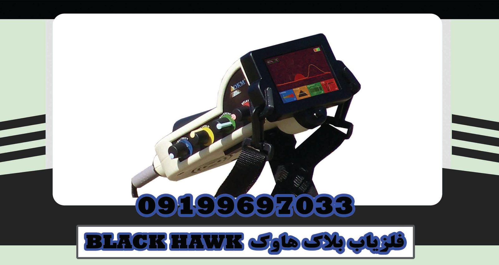 BLACK-HAWK