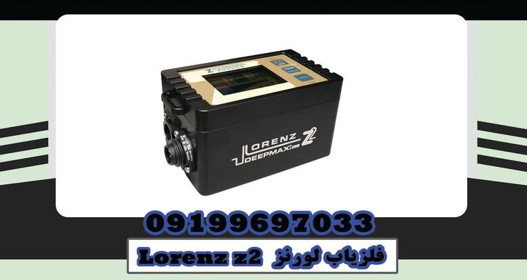 lorenz-z2