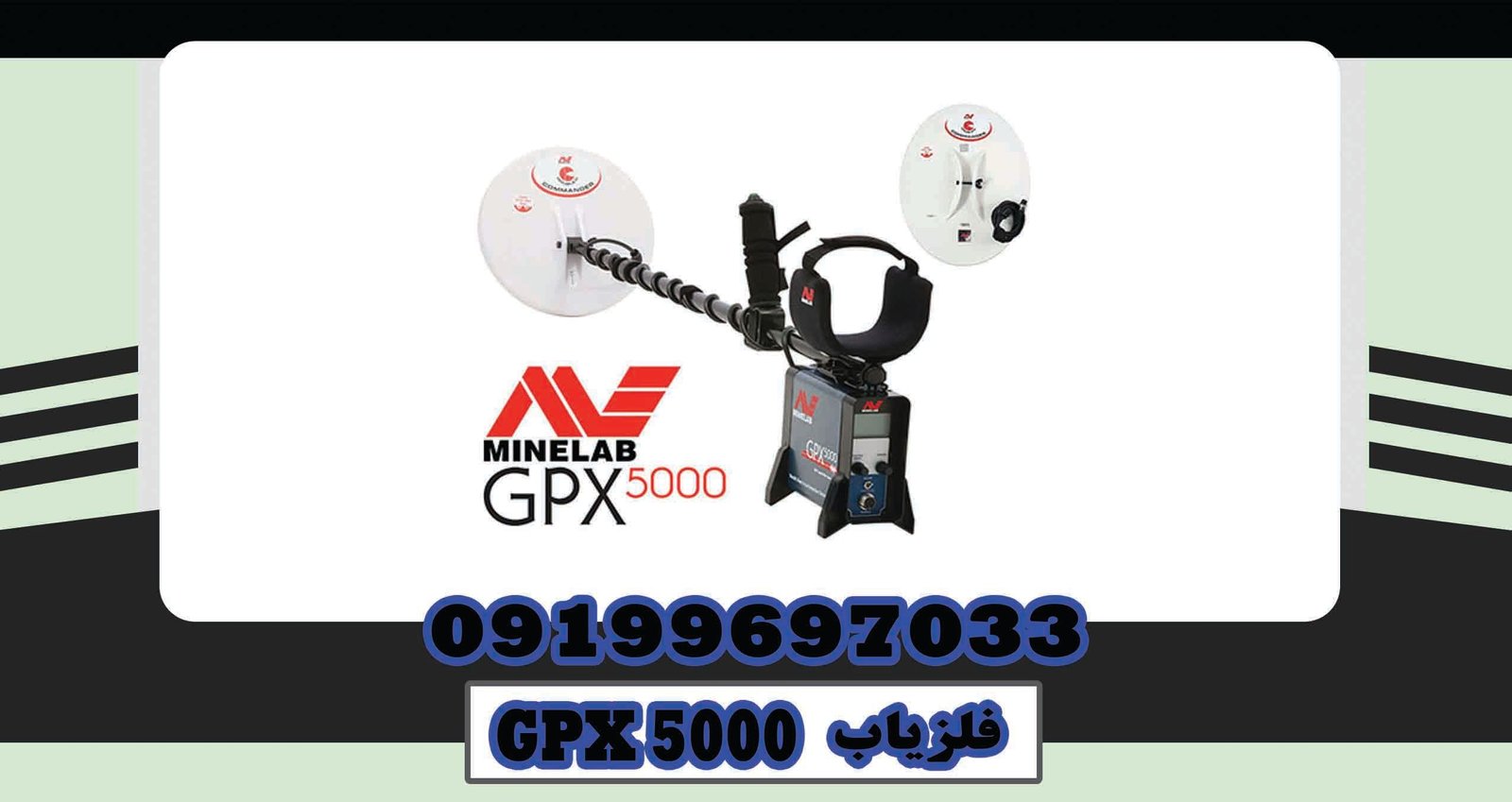 GPX5000