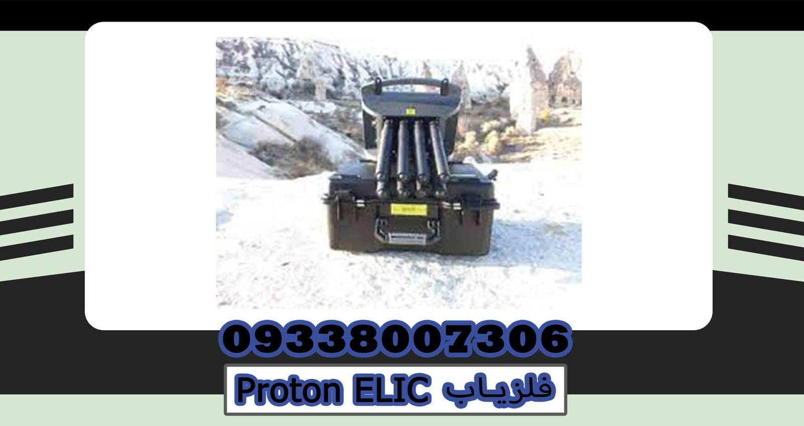 Proton ELIC
