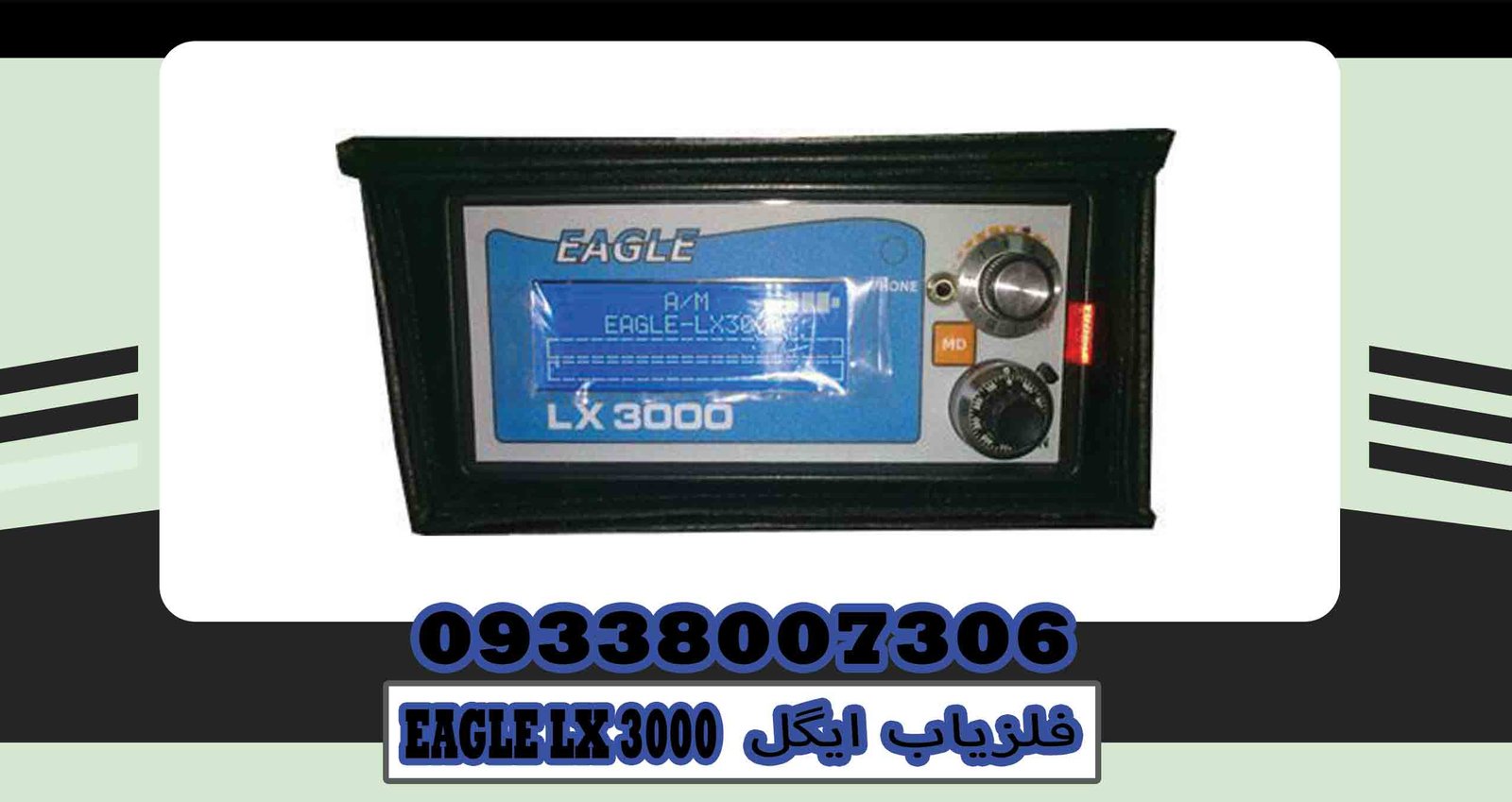 EAGLE-LX-3000