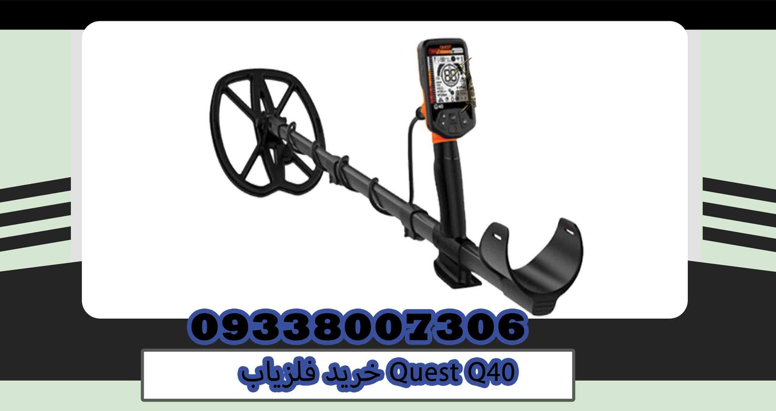 Quest Q40