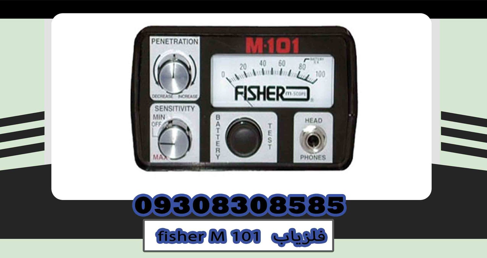 fisher M 101