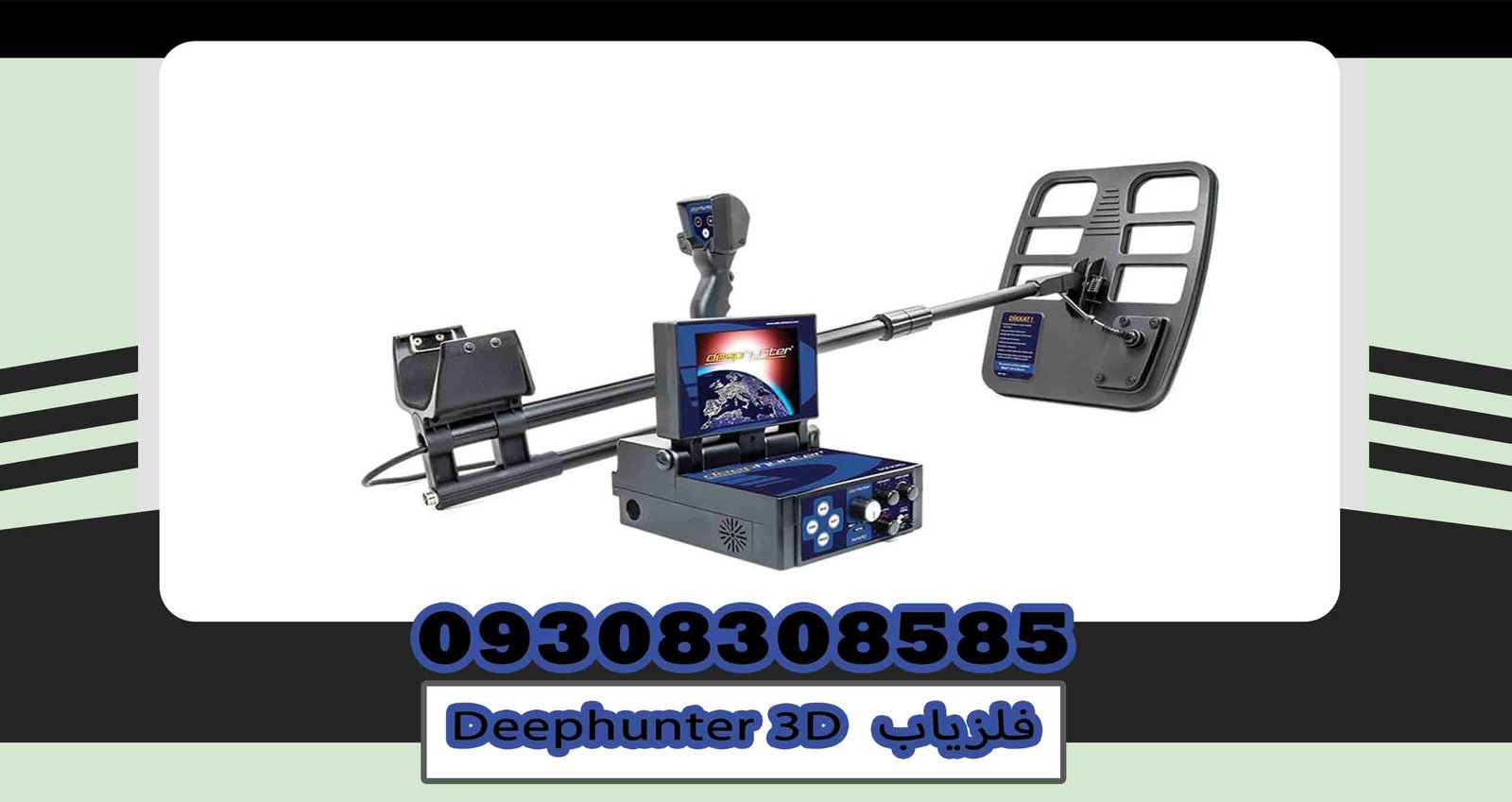 Deephunter 3D