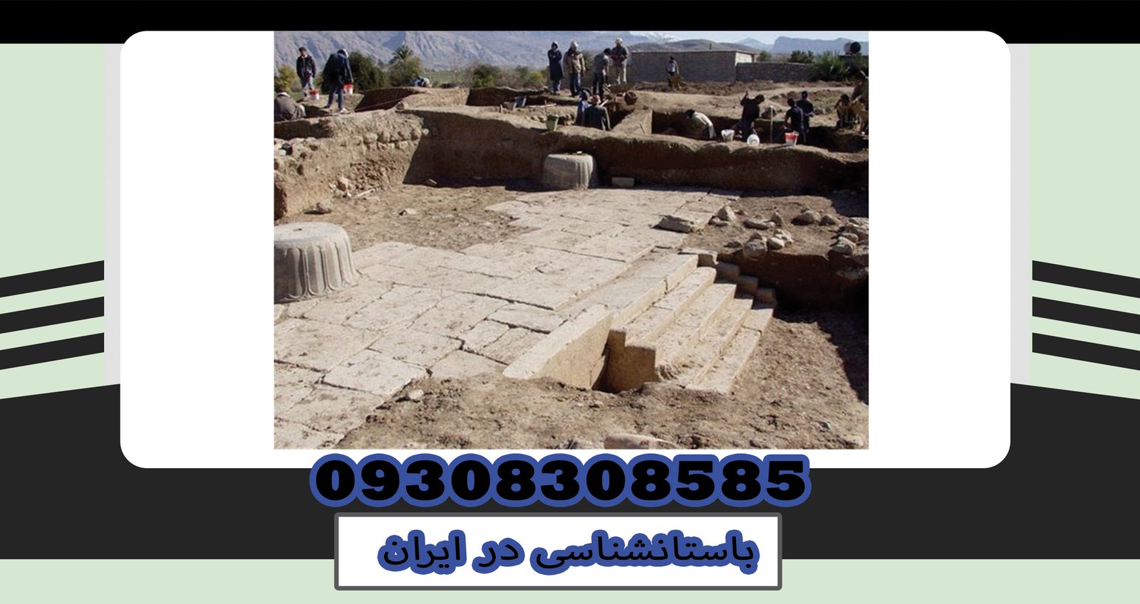 Archeology in Iran